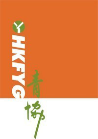 香港青年协会青乐幼稚园的校徽