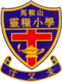马鞍山灵粮小学校徽