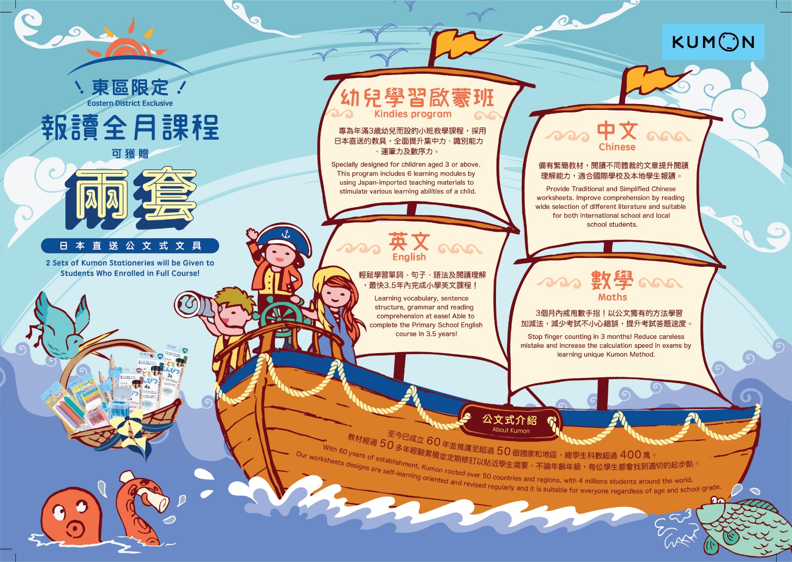 公文式毅才教育中心