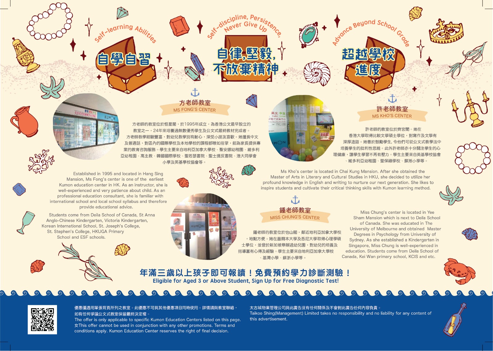 公文式毅才教育中心