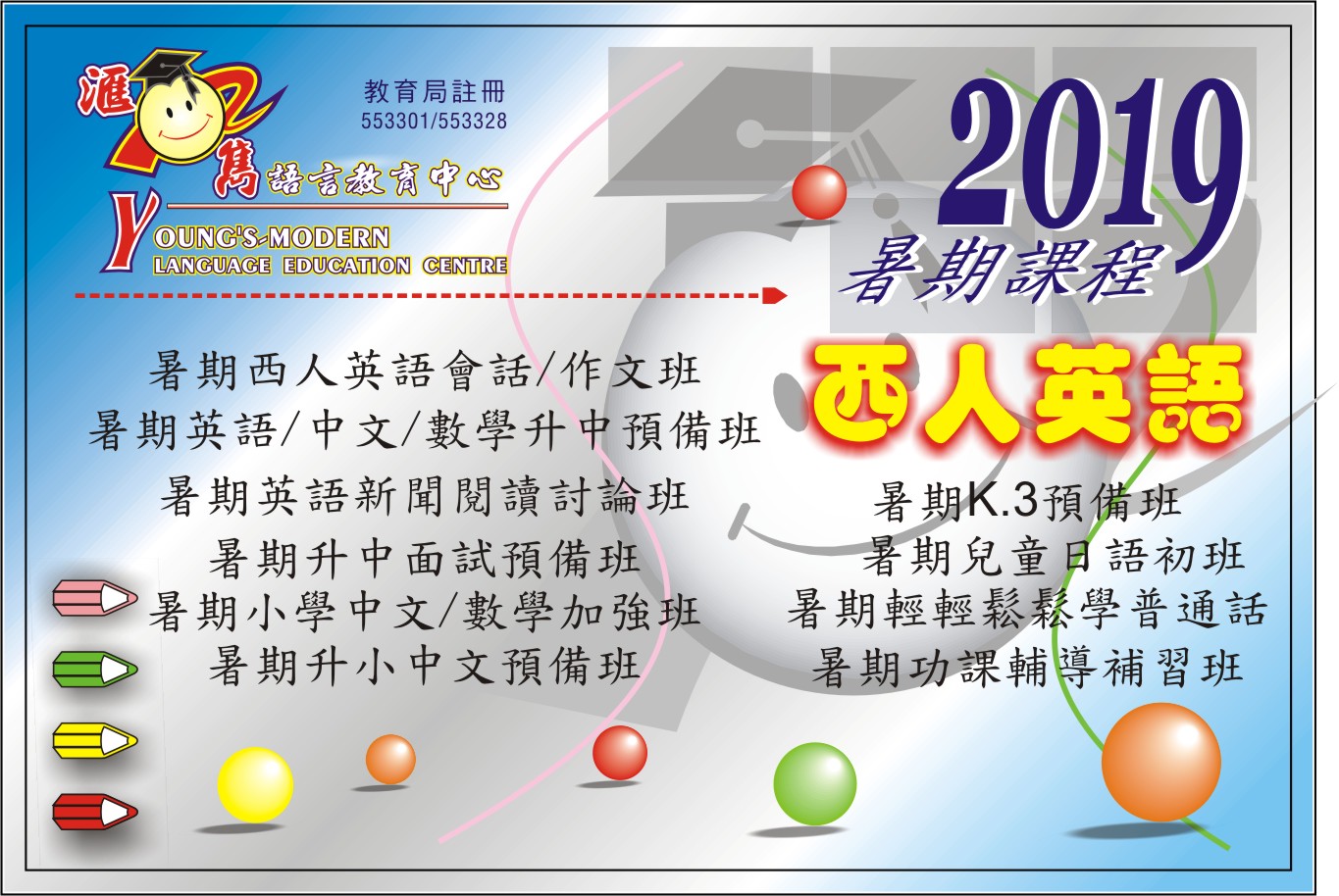 汇隽语言教育中心
