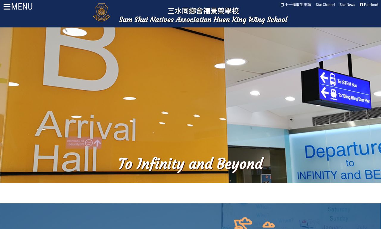 Screenshot of the Home Page of Sam Shui Natives Association Huen King Wing School