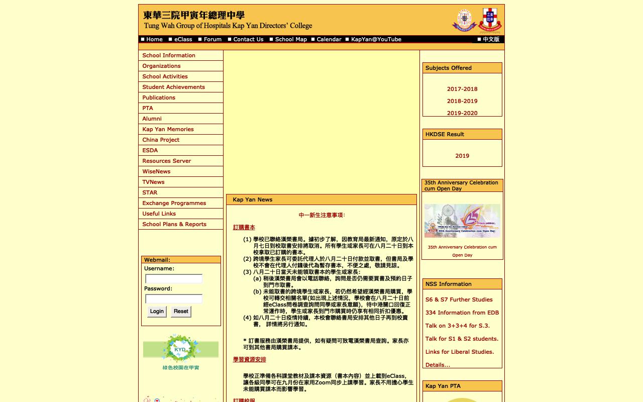 Screenshot of the Home Page of TWGHs Kap Yan Directors' College
