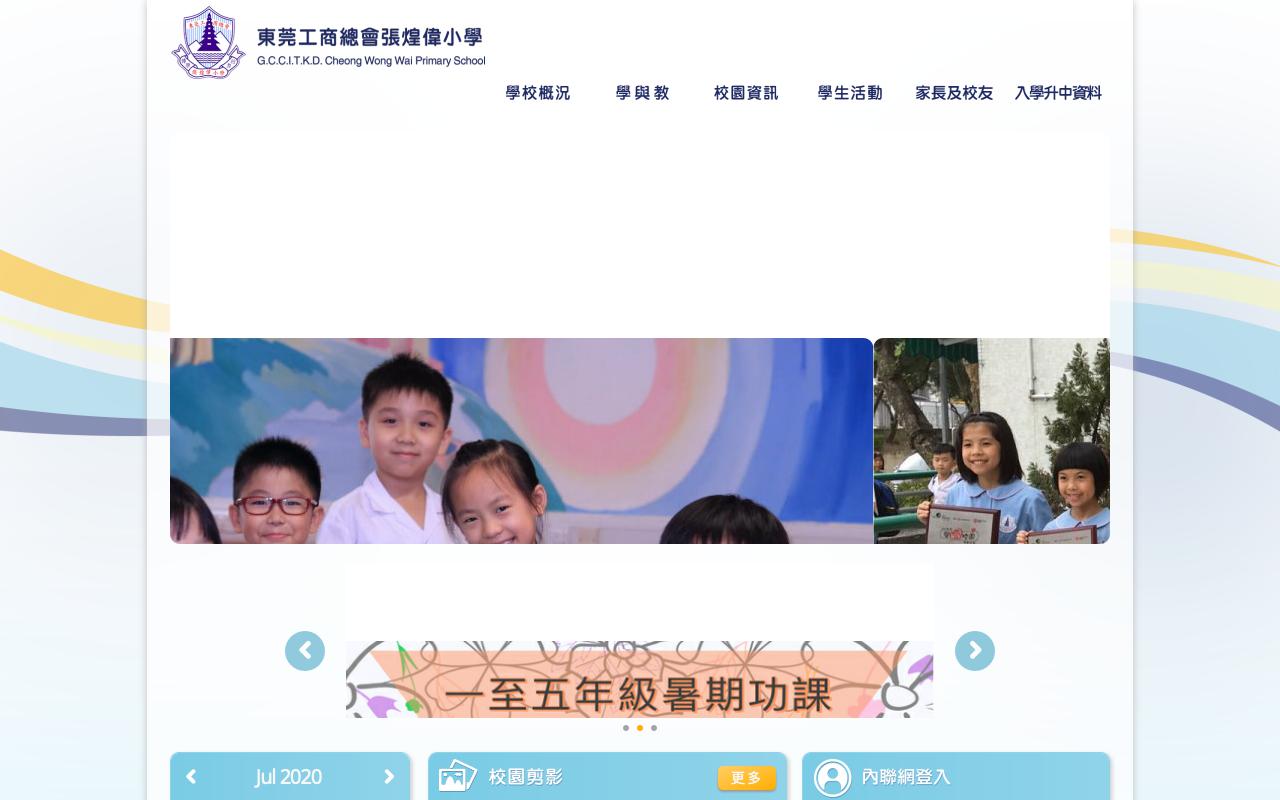 Screenshot of the Home Page of G.C.C.I.T.K.D. Cheong Wong Wai Primary School