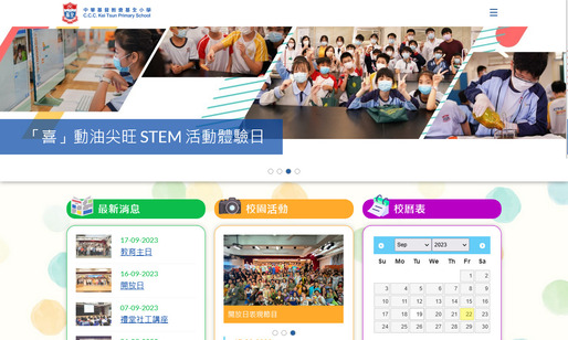Screenshot of the Home Page of C.C.C. Kei Tsun Primary School