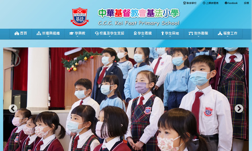 Screenshot of the Home Page of C.C.C. Kei Faat Primary School