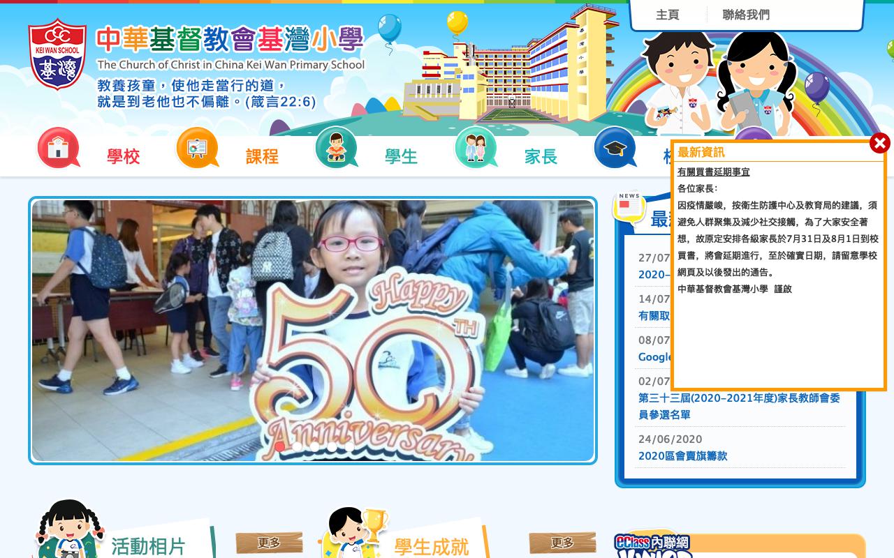Screenshot of the Home Page of C.C.C. Kei Wan Primary School