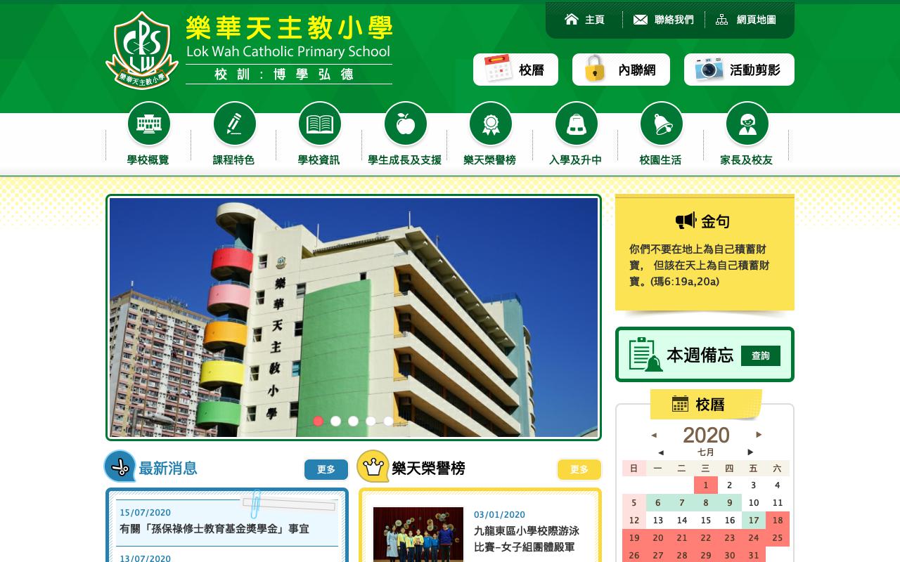 Screenshot of the Home Page of Lok Wah Catholic Primary School
