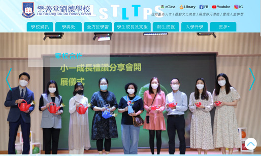 Screenshot of the Home Page of Lok Sin Tong Lau Tak Primary School