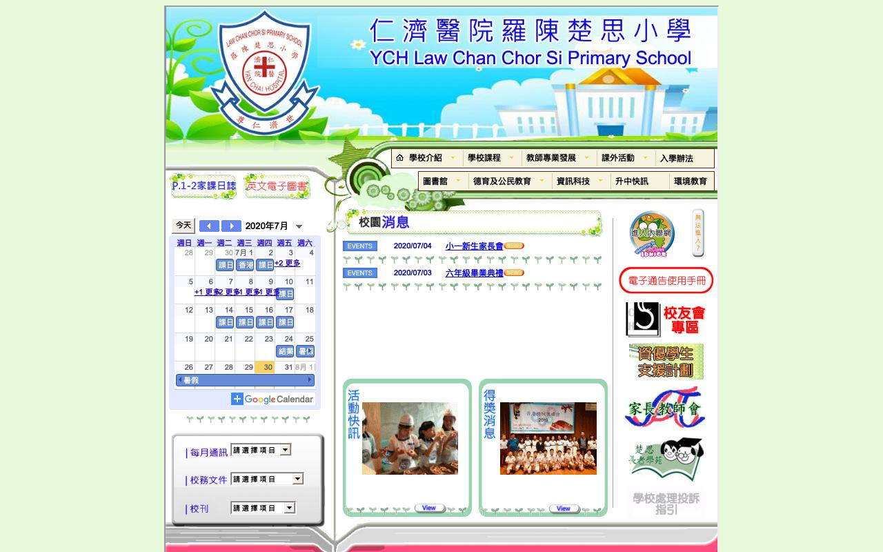 Screenshot of the Home Page of Yan Chai Hospital Law Chan Chor Si Primary School