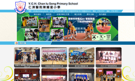 Screenshot of the Home Page of Y.C.H. Chan Iu Seng Primary School