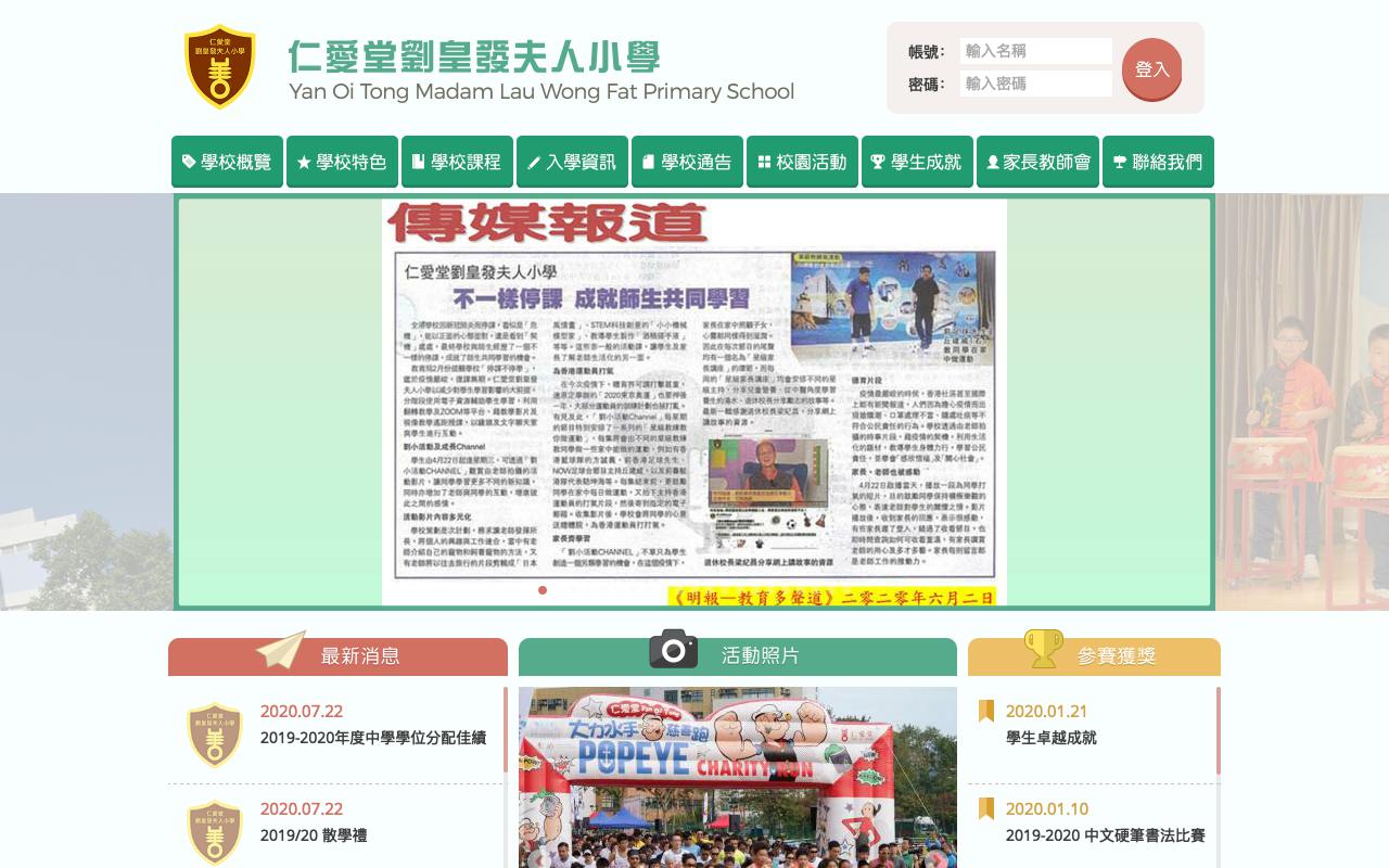 Screenshot of the Home Page of Y.O.T. Madam Lau Wong Fat Primary School