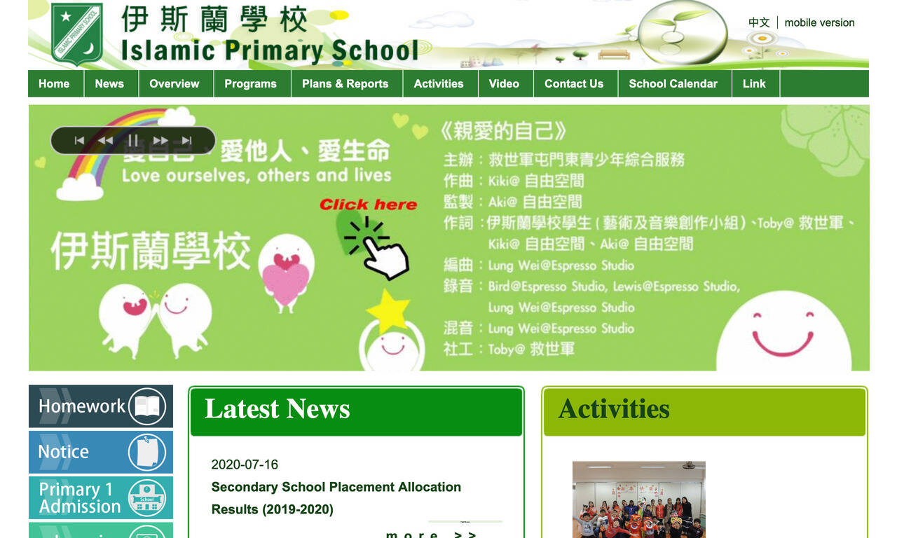 Screenshot of the Home Page of Islamic Primary School