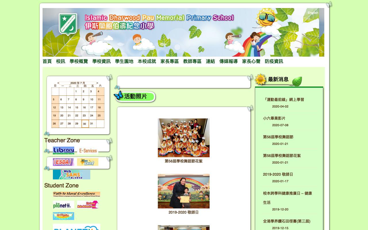 Screenshot of the Home Page of Islamic Dharwood Pau Memorial Primary School