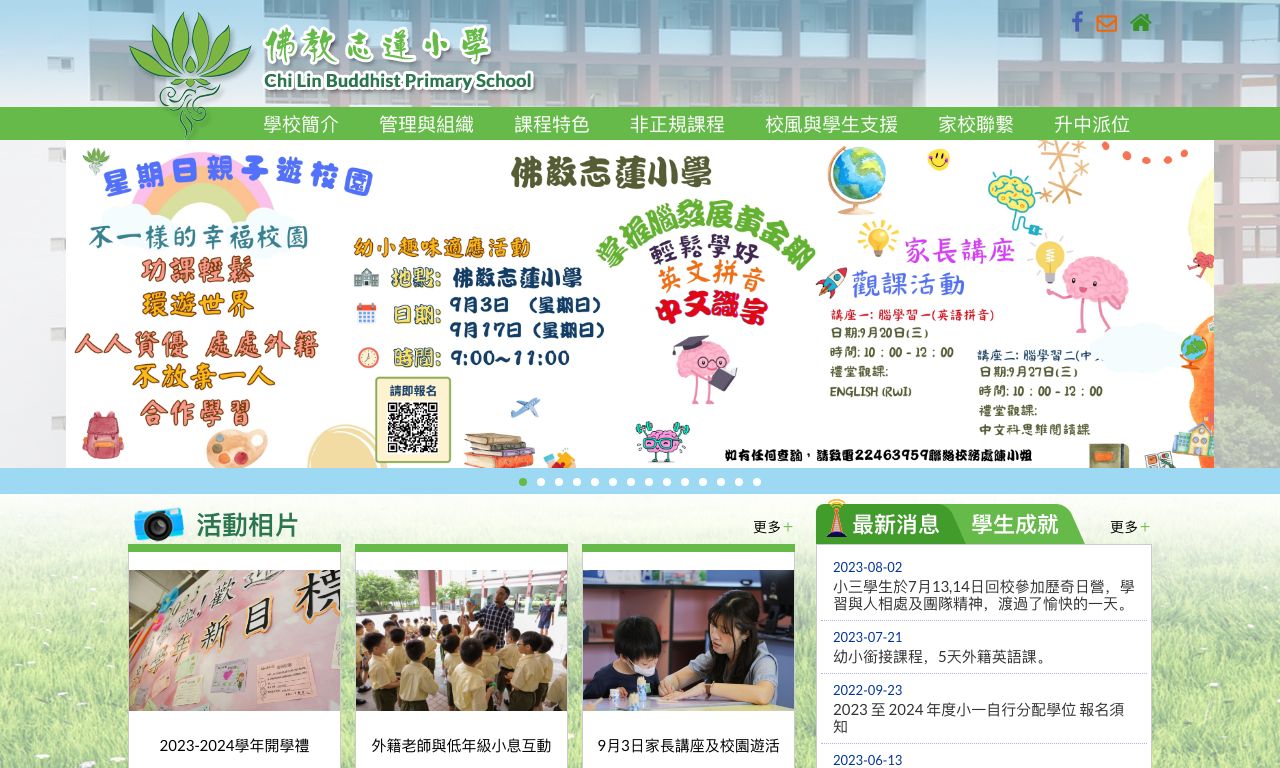 Screenshot of the Home Page of Chi Lin Buddhist Primary School