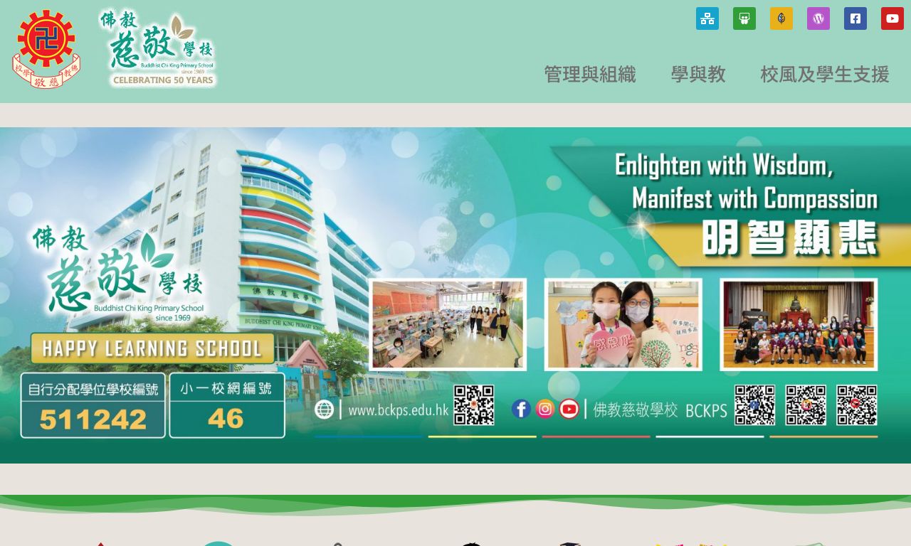 Screenshot of the Home Page of Buddhist Chi King Primary School