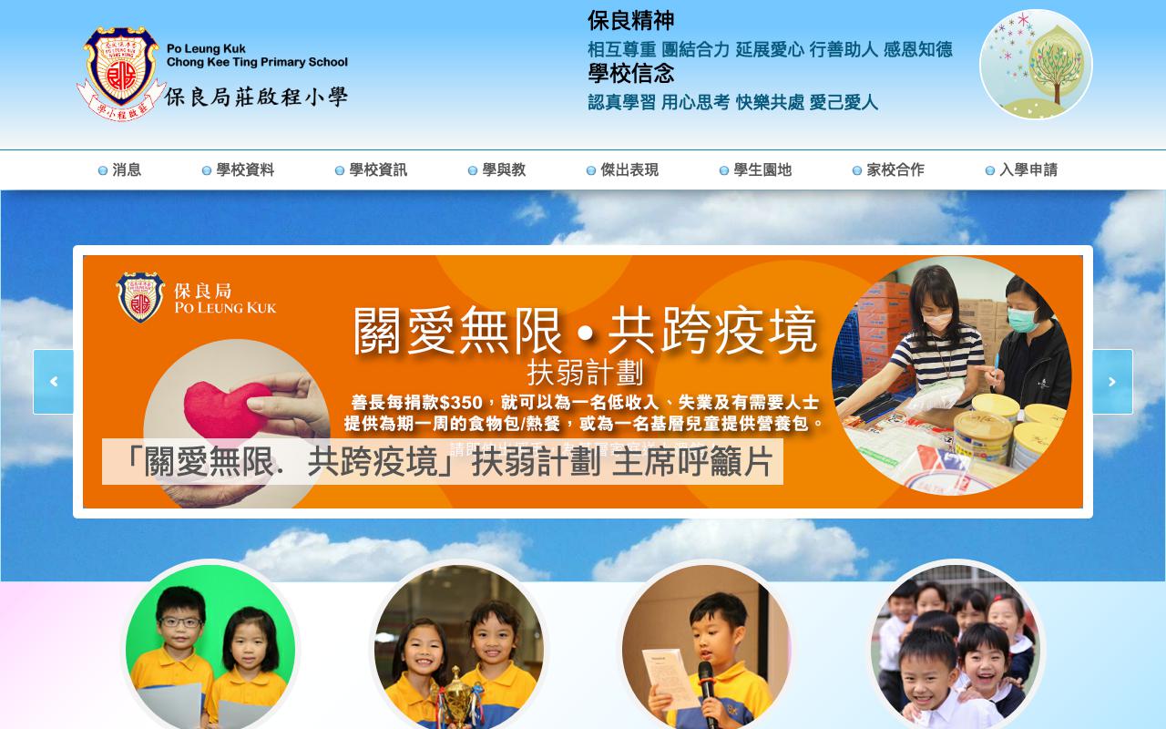 Screenshot of the Home Page of P.L.K. Chong Kee Ting Primary School