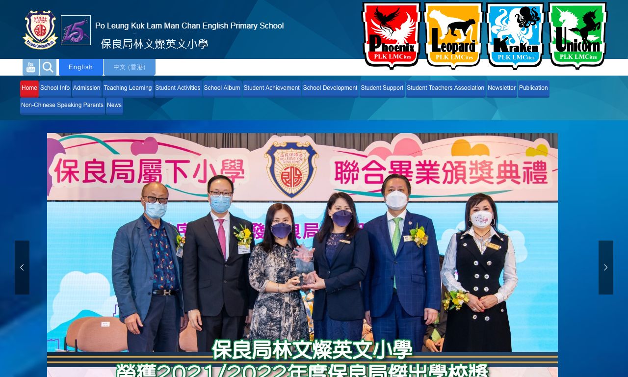 Screenshot of the Home Page of Po Leung Kuk Lam Man Chan English Primary School