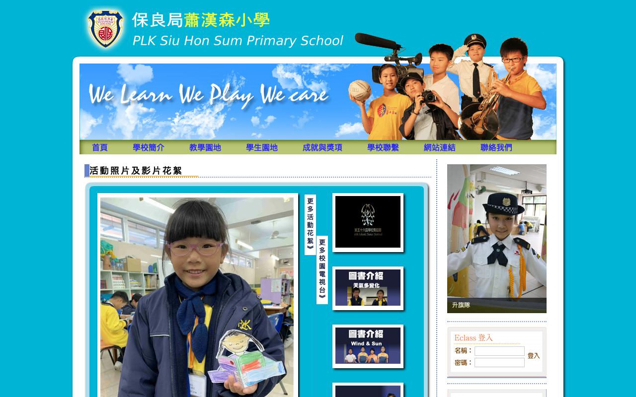 Screenshot of the Home Page of P.L.K. Siu Hon Sum Primary School