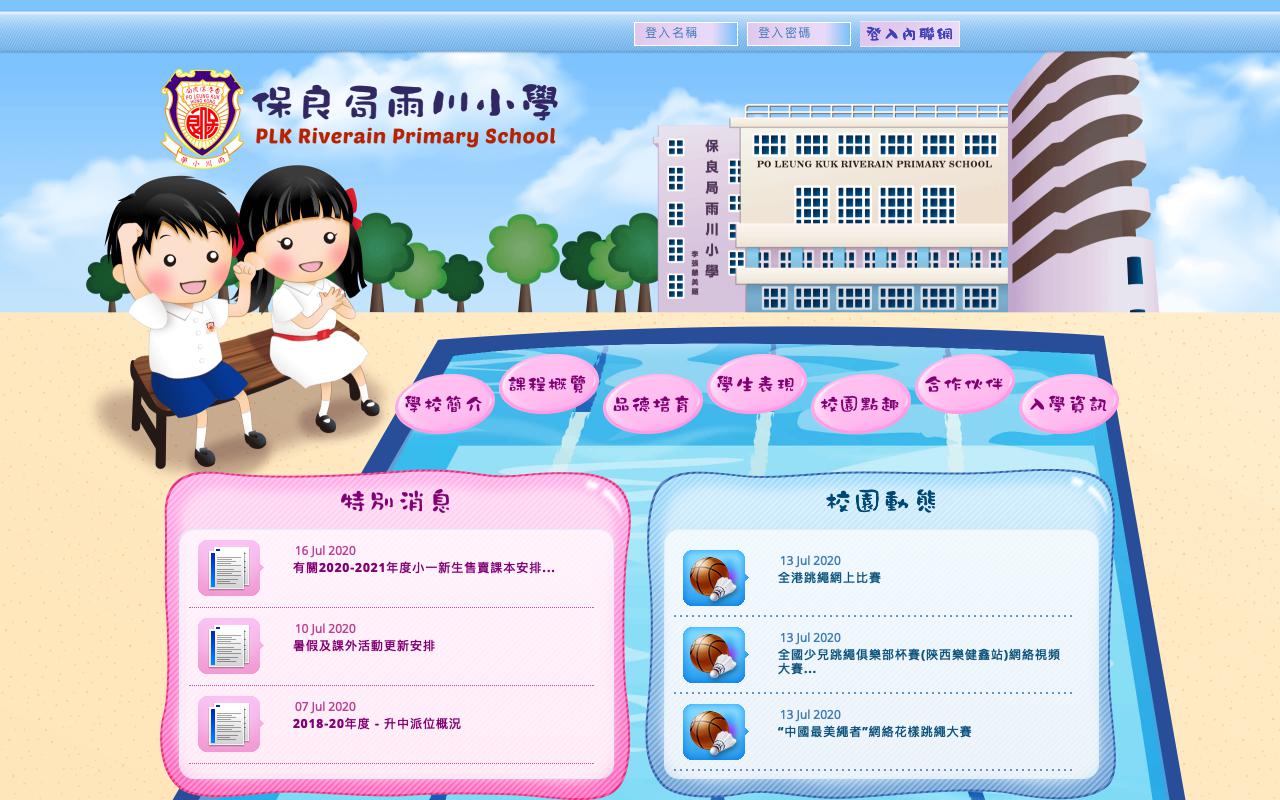 Screenshot of the Home Page of P.L.K. Riverain Primary School