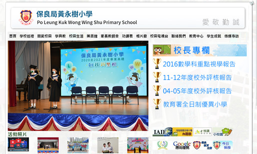 Screenshot of the Home Page of P.L.K. Wong Wing Shu Primary School