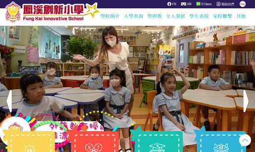Screenshot of the Home Page of Fung Kai Innovative School