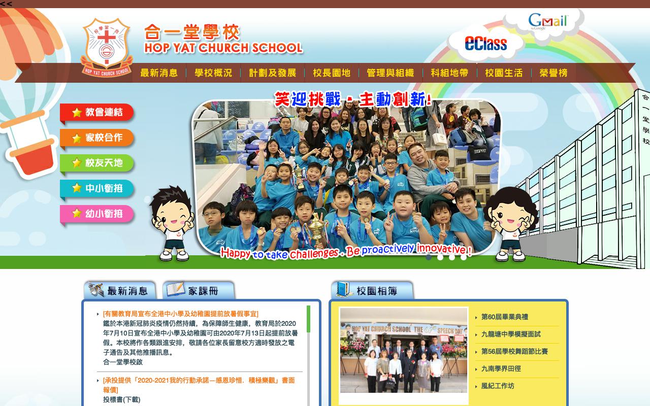 Screenshot of the Home Page of Hop Yat Church School