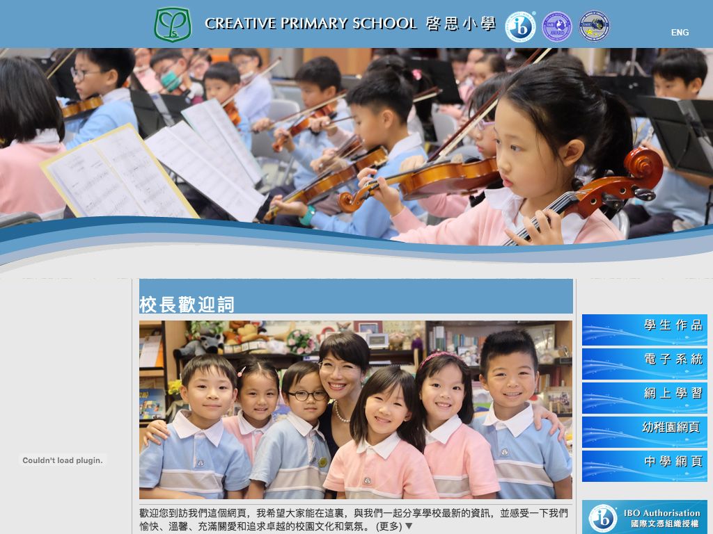 Screenshot of the Home Page of Creative Primary School
