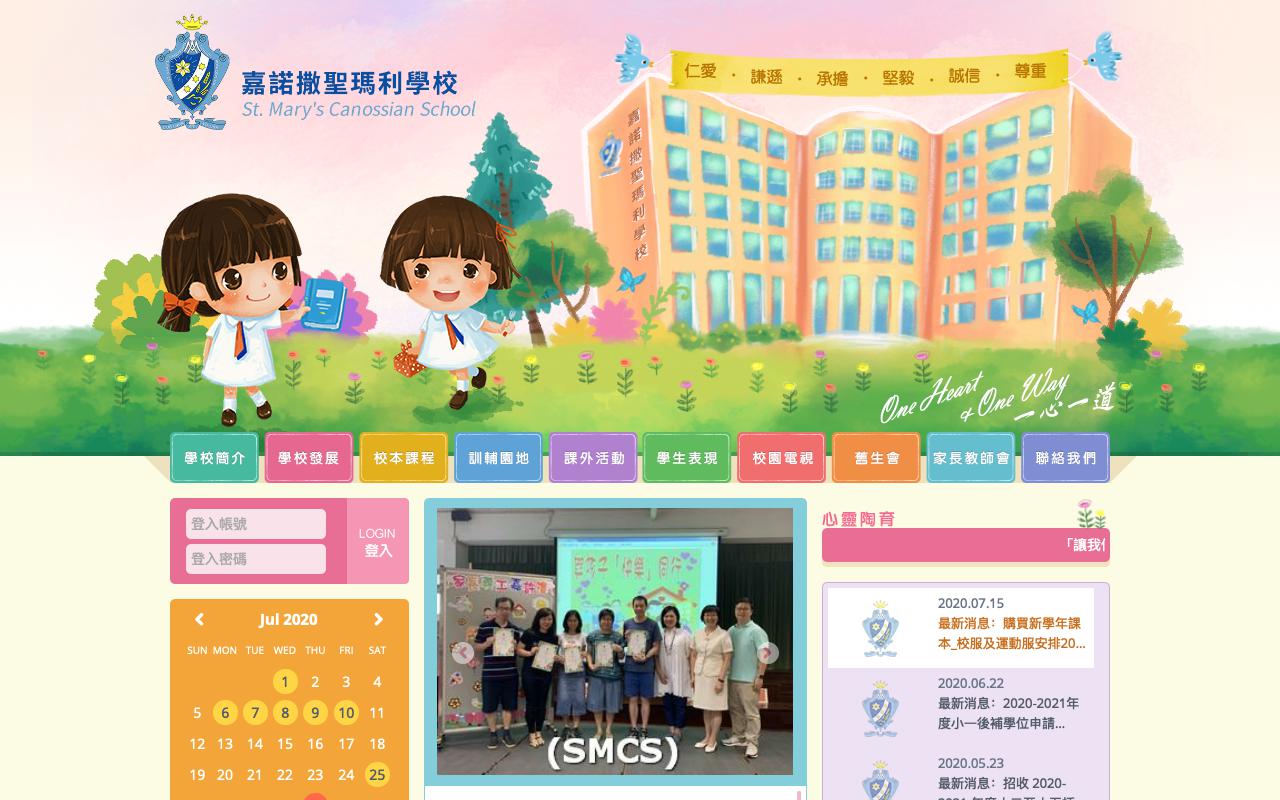 Screenshot of the Home Page of St. Mary's Canossian School