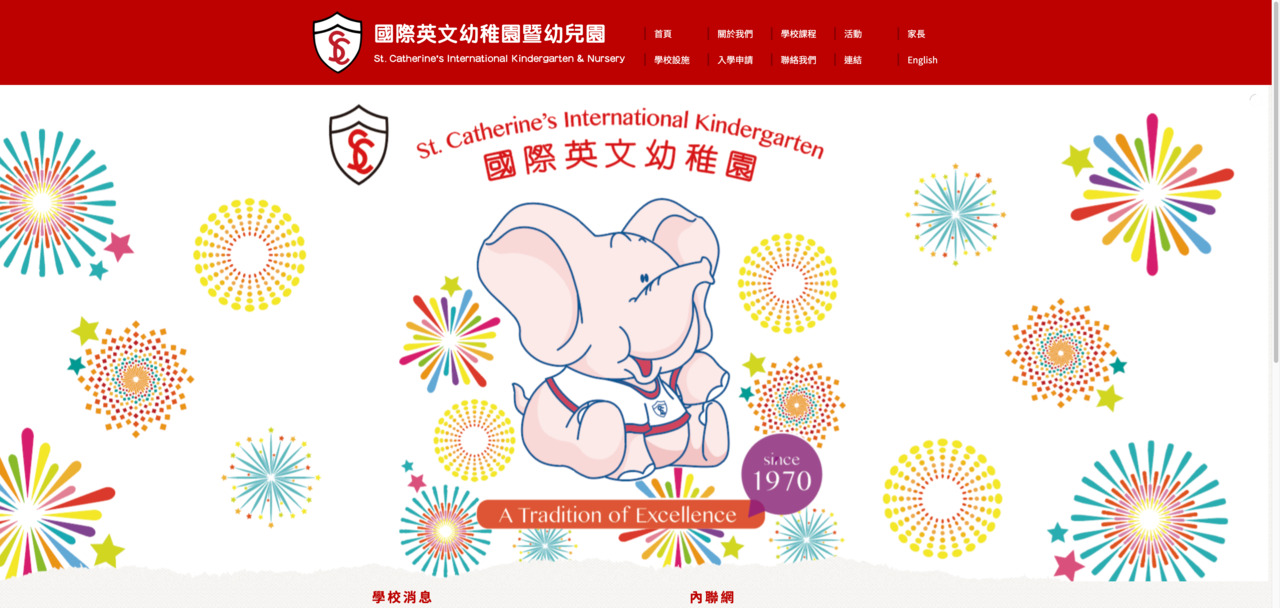 Screenshot of the Home Page of ST. CATHERINE'S INTERNATIONAL KINDERGARTEN