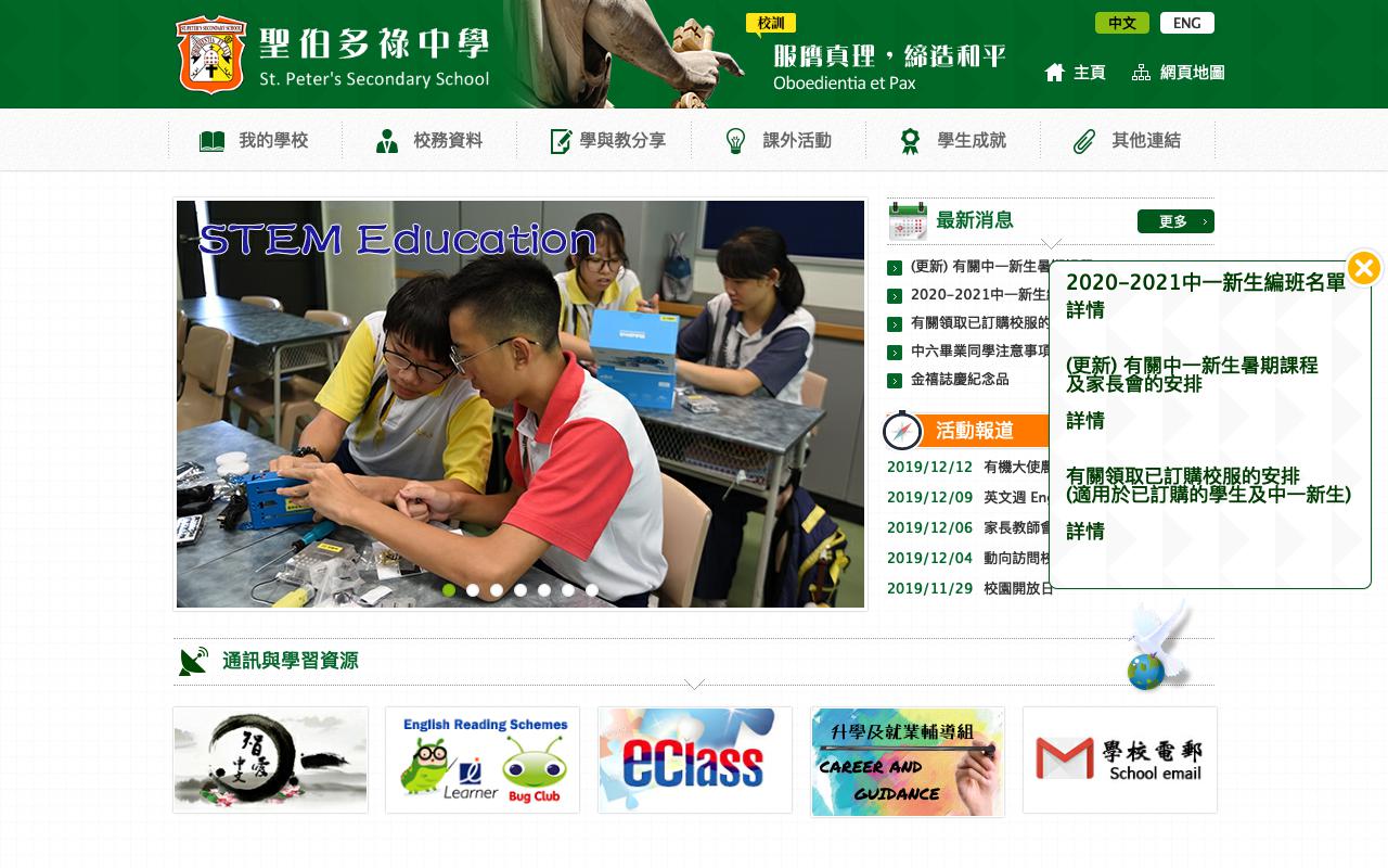 Screenshot of the Home Page of St. Peter's Secondary School