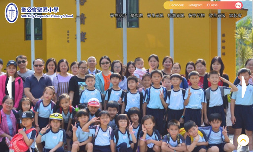 Screenshot of the Home Page of S.K.H. Holy Carpenter Primary School
