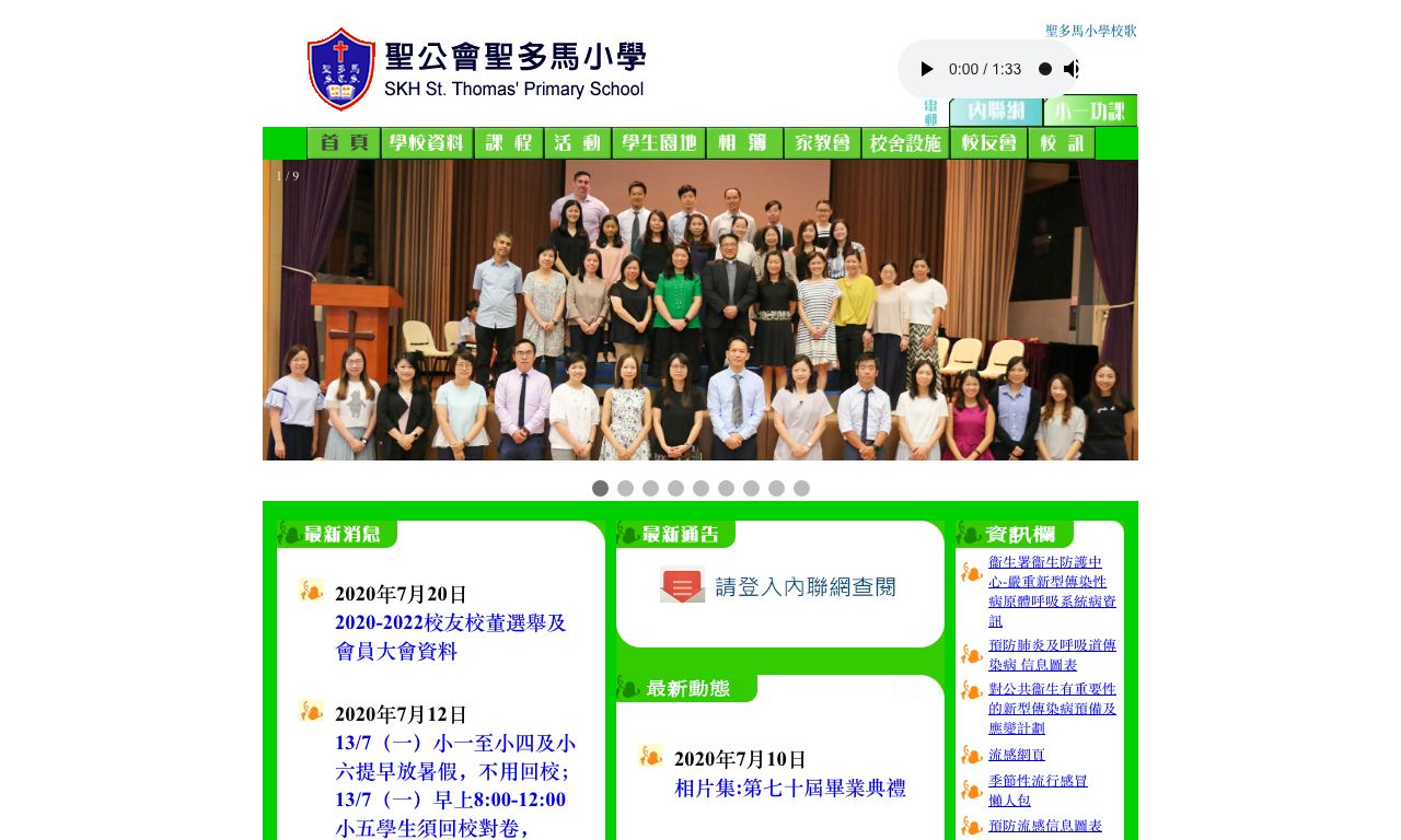 Screenshot of the Home Page of S.K.H. St. Thomas' Primary School