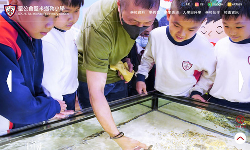 Screenshot of the Home Page of S.K.H. St. Michael's Primary School