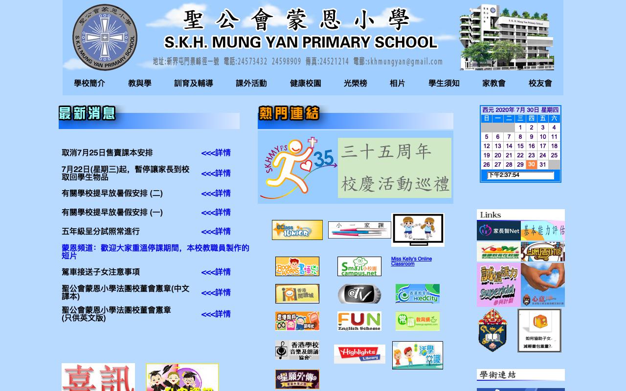 Screenshot of the Home Page of S.K.H. Mung Yan Primary School