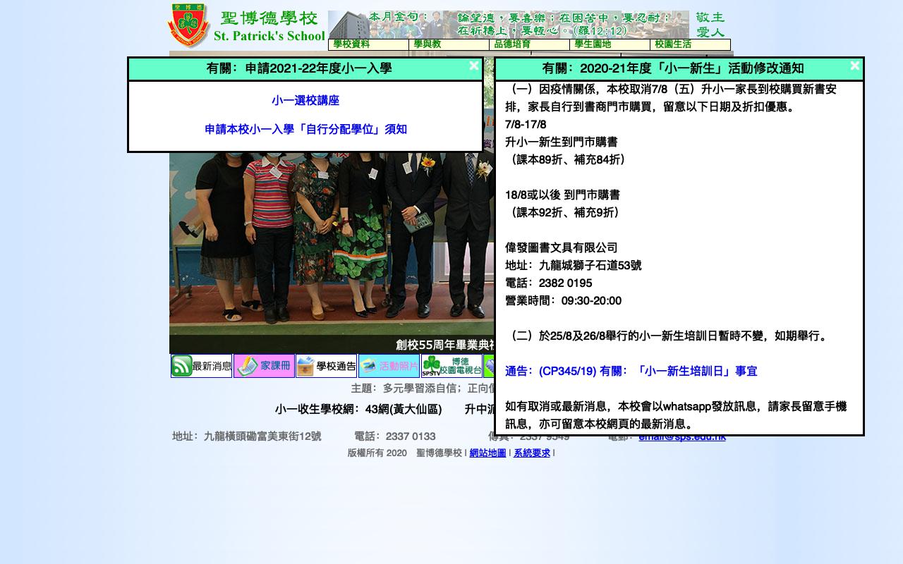 Screenshot of the Home Page of St. Patrick's School