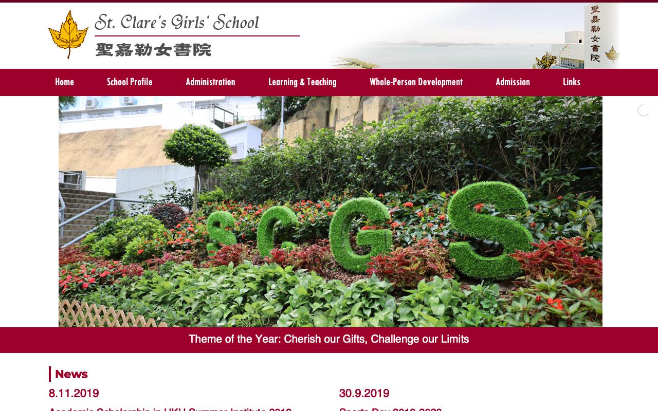 Screenshot of the Home Page of St. Clare's Girls' School