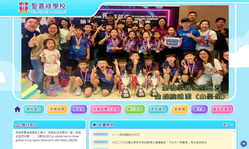 Screenshot of the Home Page of St. Charles School
