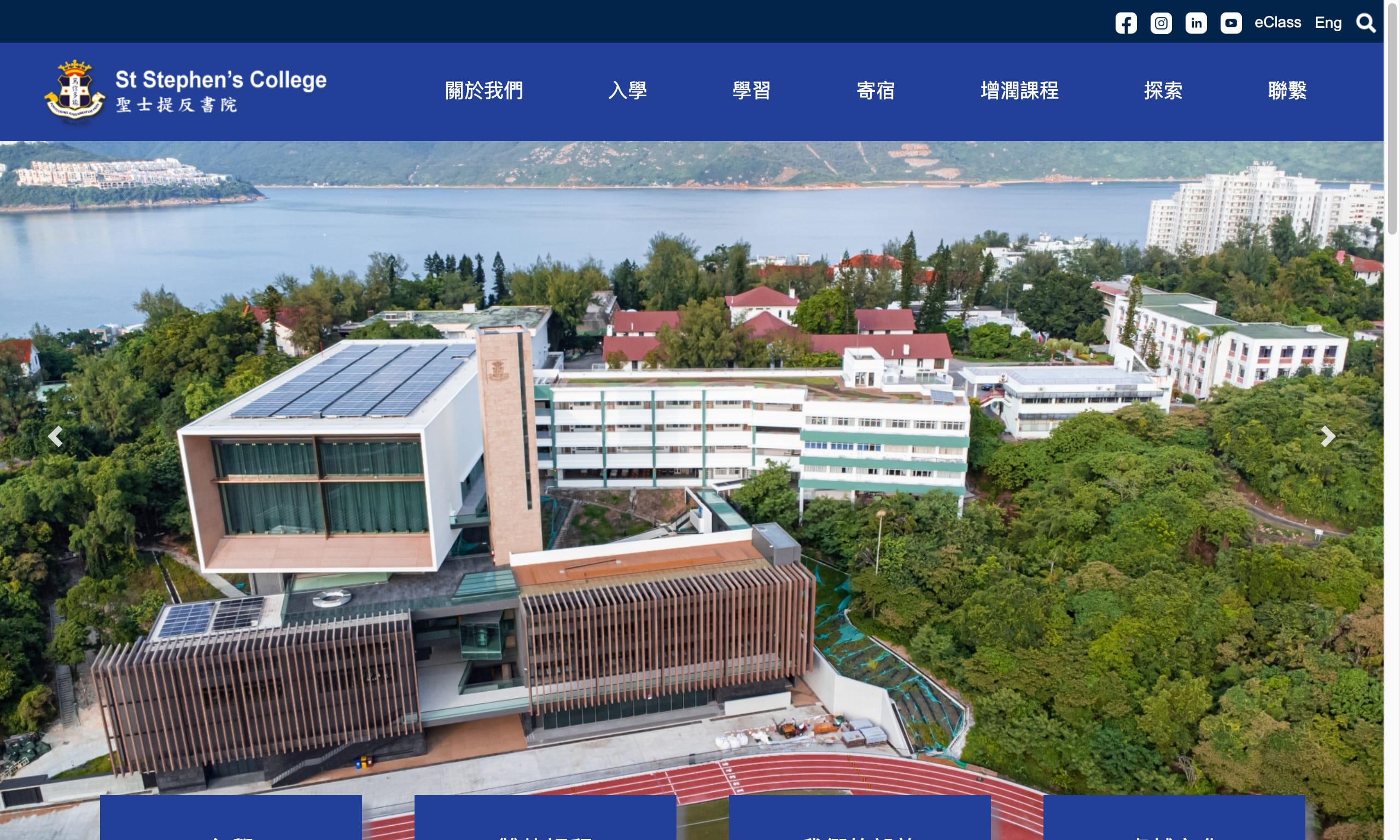 Screenshot of the Home Page of St. Stephen's College