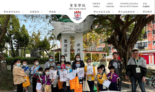 Screenshot of the Home Page of Holy Family School