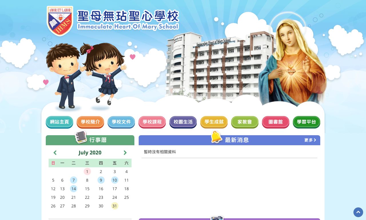 Screenshot of the Home Page of Immaculate Heart of Mary School