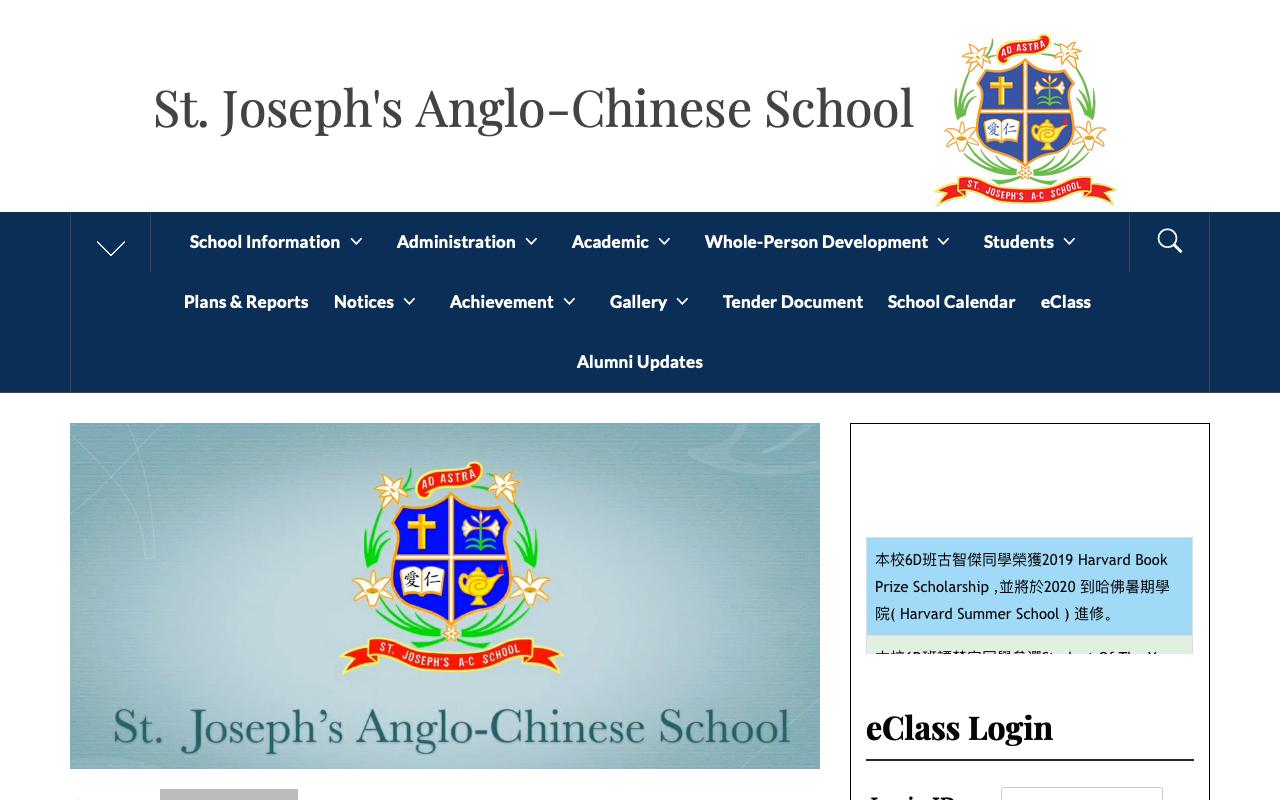 Screenshot of the Home Page of St. Joseph's Anglo-Chinese School