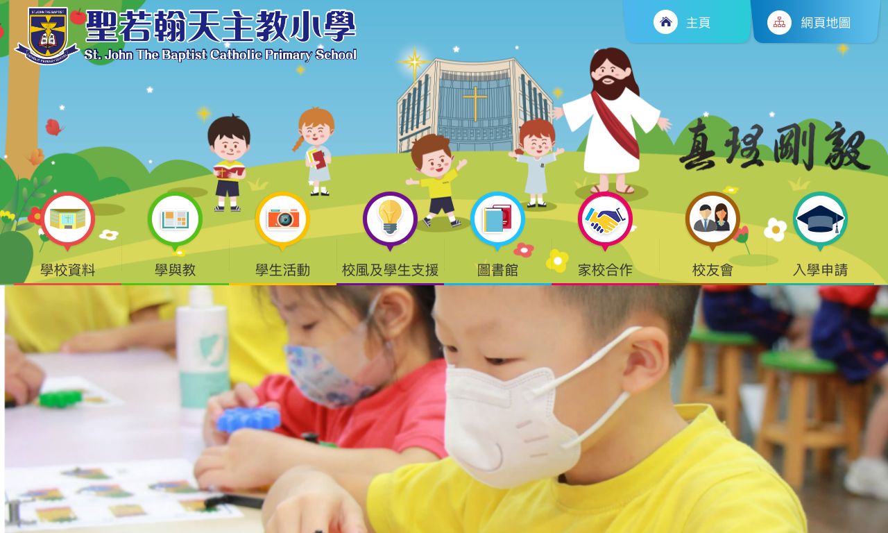 Screenshot of the Home Page of St. John The Baptist Catholic Primary School
