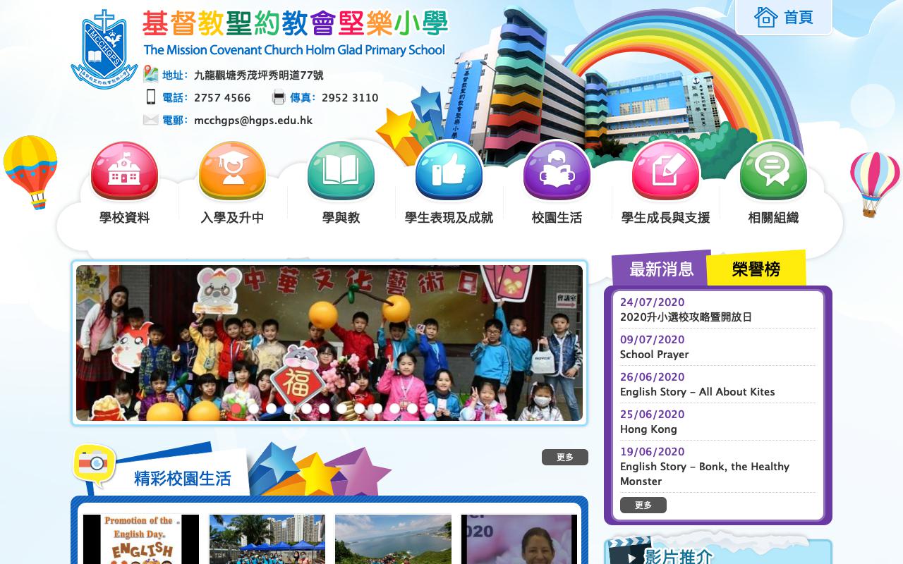 Screenshot of the Home Page of The Mission Covenant Church Holm Glad Primary School