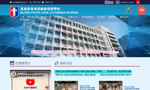 Screenshot of the Home Page of The ELCHK Faith Love Lutheran School