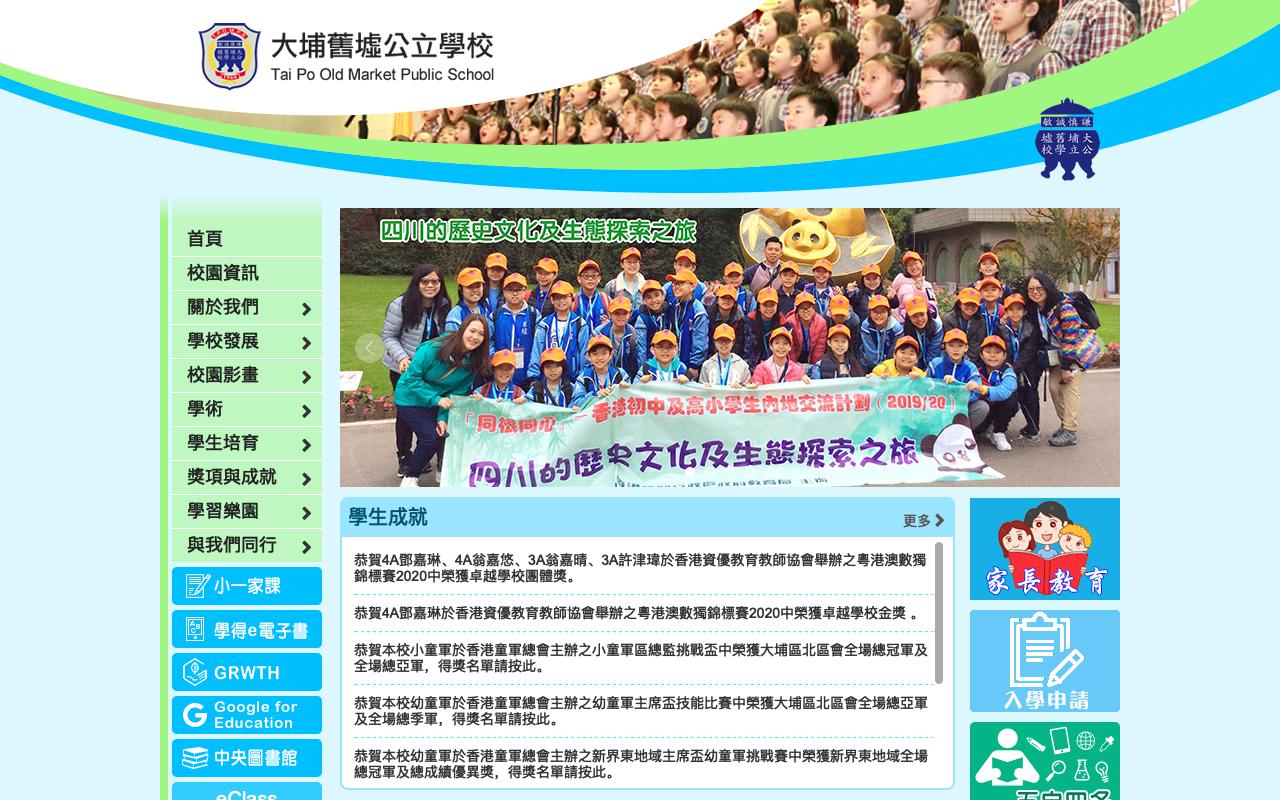 Screenshot of the Home Page of Tai Po Old Market Public School