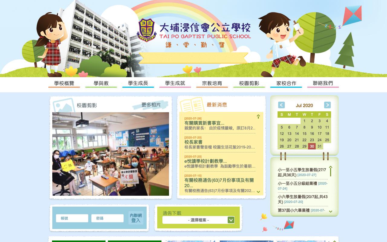 Screenshot of the Home Page of Tai Po Baptist Public School