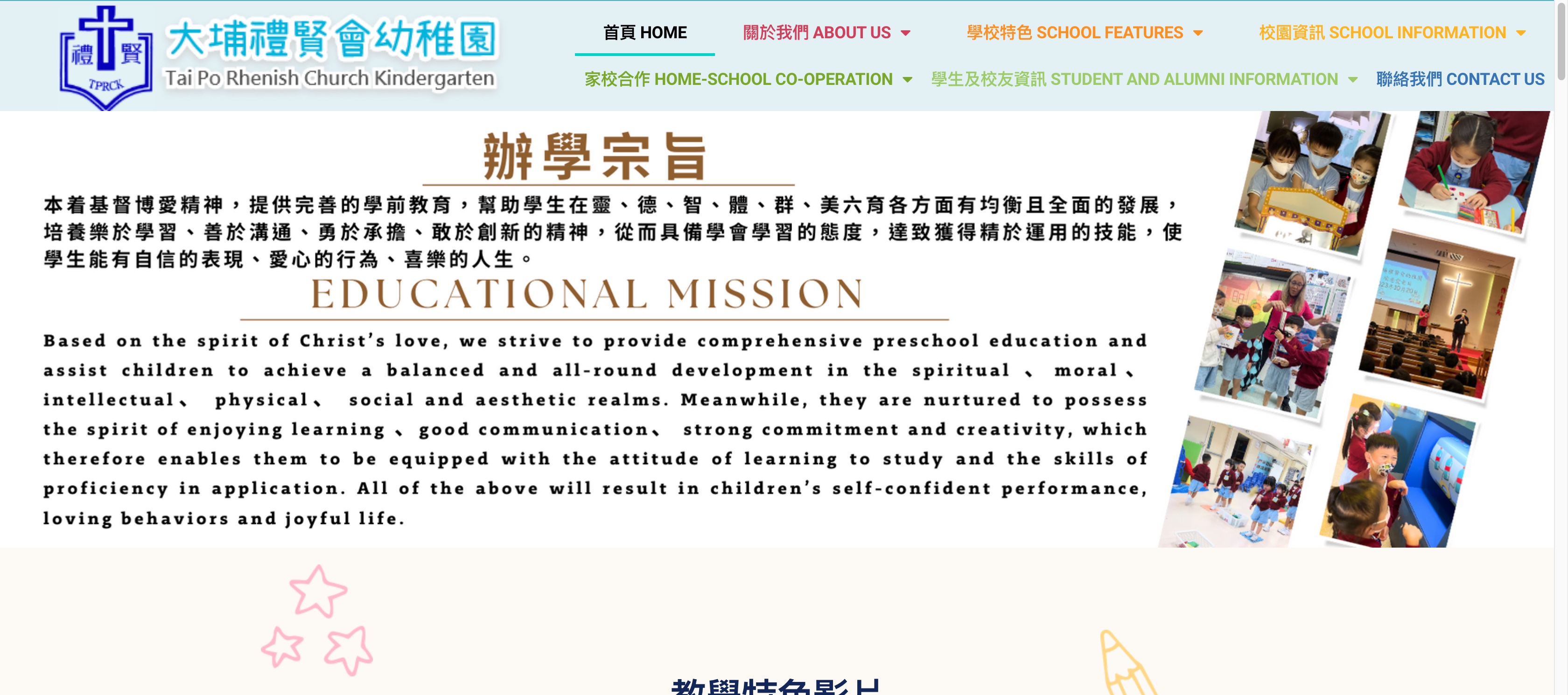 Screenshot of the Home Page of TAI PO RHENISH CHURCH KINDERGARTEN