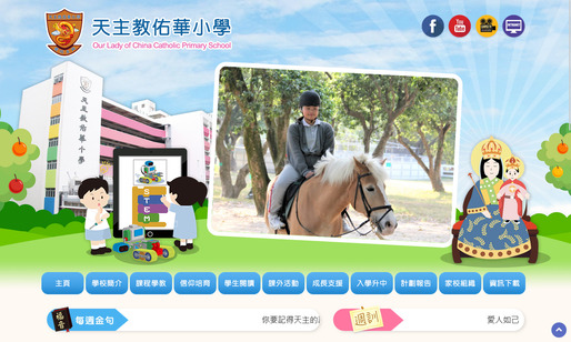Screenshot of the Home Page of Our Lady of China Catholic Primary School