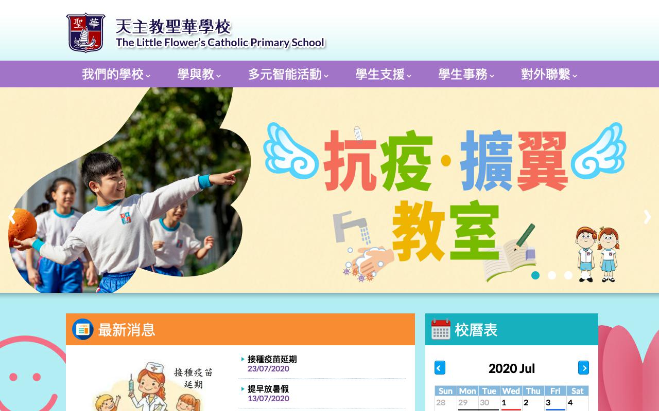 Screenshot of the Home Page of The Little Flower's Catholic Primary School
